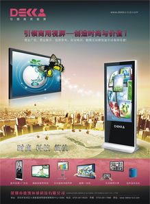 聲動視界 音響與數字大屏廣告的融合創新