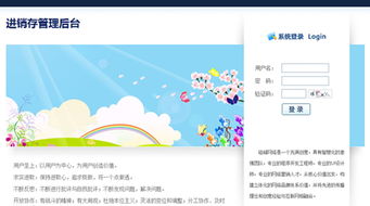 瑞禧進(jìn)銷(xiāo)存 西安硅峰網(wǎng)絡(luò)——電商門(mén)戶與信息化建設(shè)的專(zhuān)業(yè)伙伴