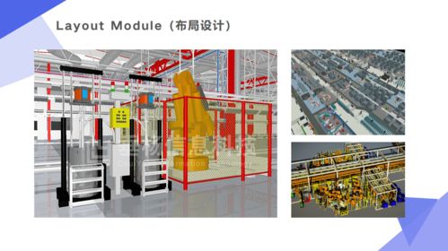 Carf軟件 引領(lǐng)汽車生產(chǎn)線三維設(shè)計建模的創(chuàng)新力量與國內(nèi)代理垂楊軟件的角色