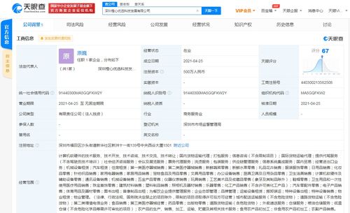 橙心優選深圳布局 科技新公司成立，外賣遞送服務成焦點