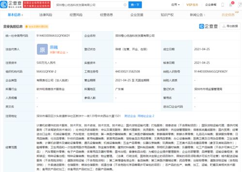 橙心優選跨界布局本地生活服務，新公司經營范圍覆蓋代駕、外賣遞送