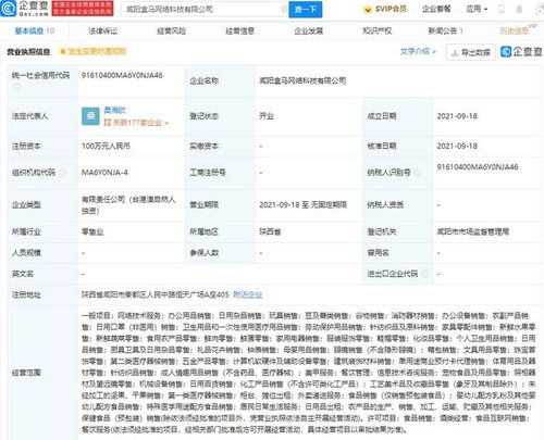 盒馬咸陽布局新業態，外賣遞送服務拓寬即時零售版圖